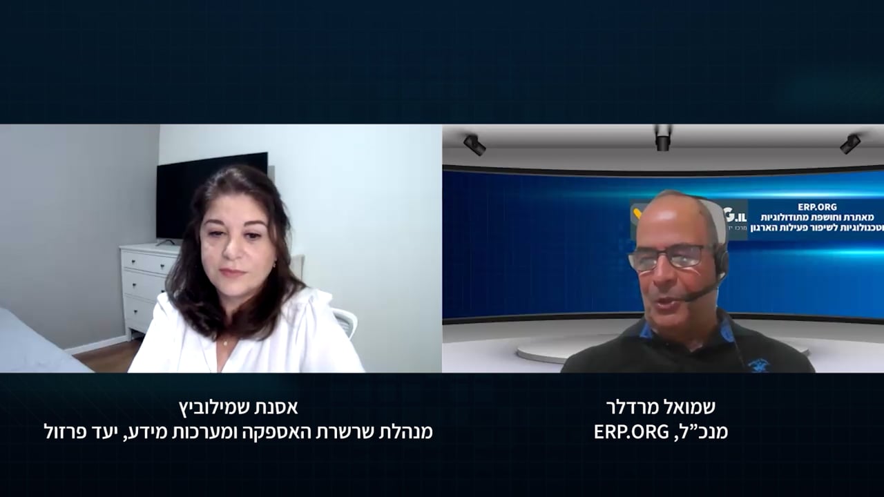 ניהול מלאים ושרשרת אספקה - מניסיונה של יעד פרזול - מרכז ידע למחשוב ...